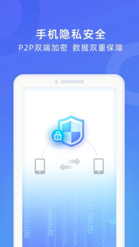 WiFi换机助手app宣传图