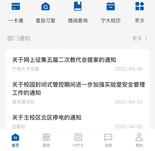 风华宁大软件亮点