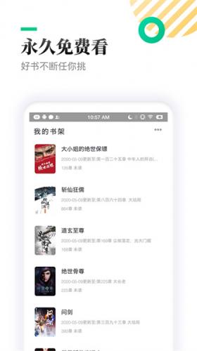 TXT全本免费小说