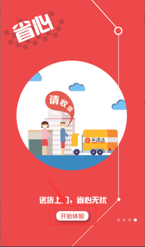 如何查看准点秒杀配图2