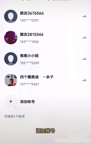 小鹏汽车app6