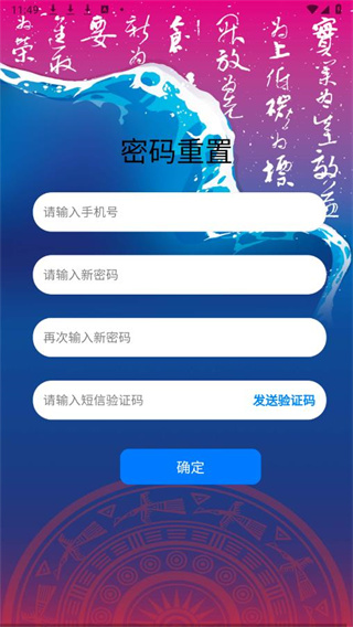 注册登录忘记密码怎么办配图3