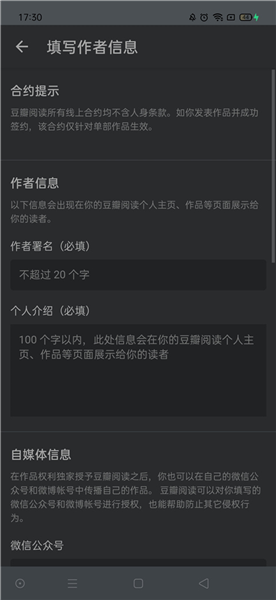 怎么发表小说配图3