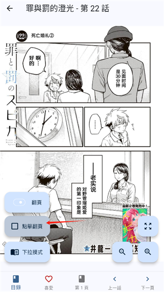 怎么看漫画配图3