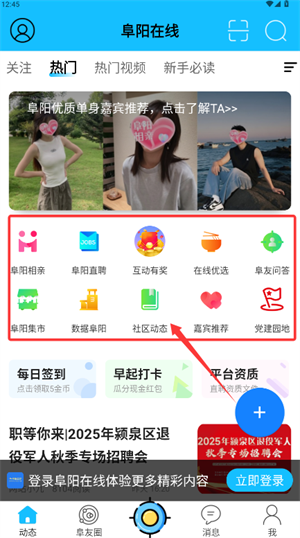 怎么进行社区互动交流配图2