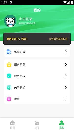 怎么注册登录配图1