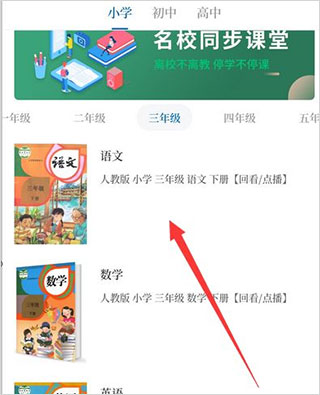 怎么看名校课堂配图5