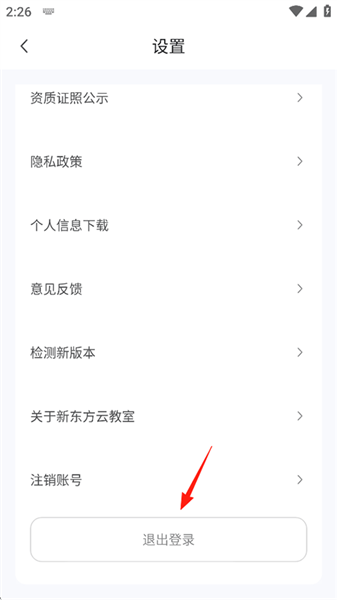 怎么设密码配图2