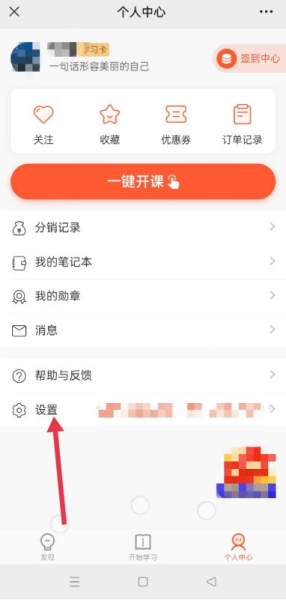 微信怎么退出登录配图3