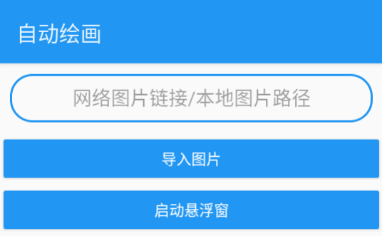 绘画助手pro最新版宣传图