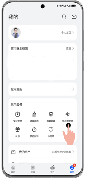 快应用使用方式配图2