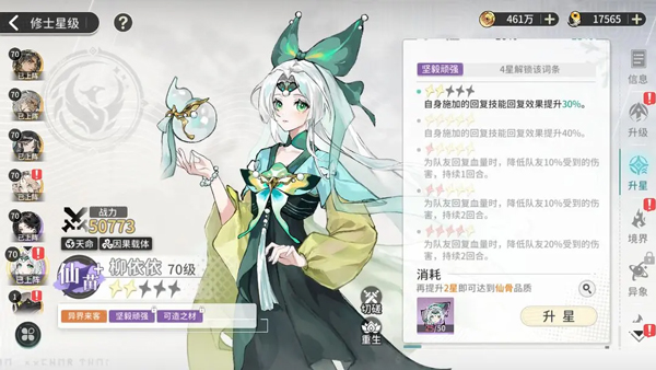 辅助角色推荐配图4