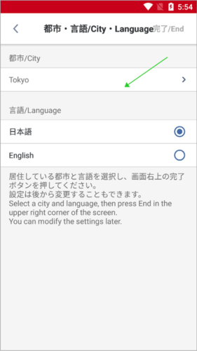 日本航空官方中文版怎么设置中文图片3