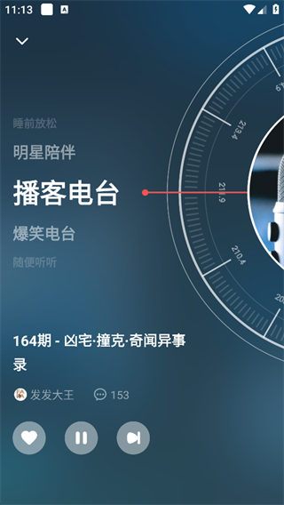 怎么听广播配图4