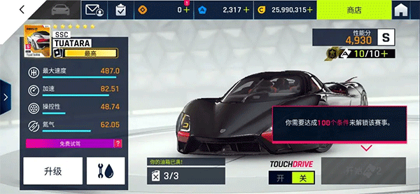 车辆攻略配图15