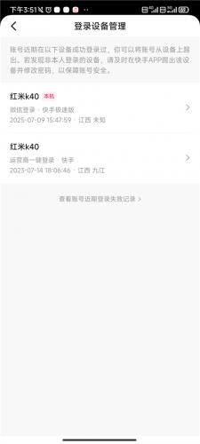 快手极速版免费安装包