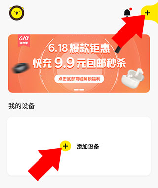 倍思app官方版截图3