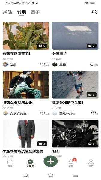 太格有物app宣传图2