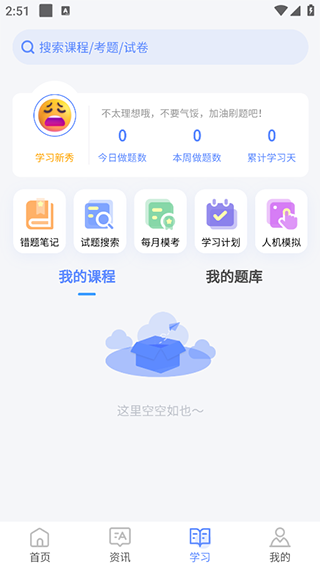 里面的题目怎么导出来配图2