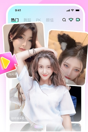 齐齐直播app宣传图22