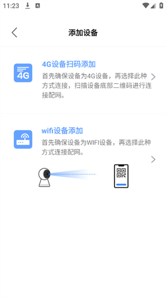 摄像头如何连接配图2