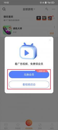 悟空游戏厅手机版