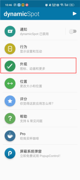 怎么设置灵动刘海配图1