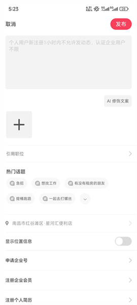 怎么发布动态配图2