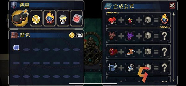 合成装备表配图3