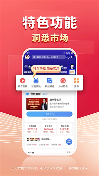 财源滚滚app宣传图