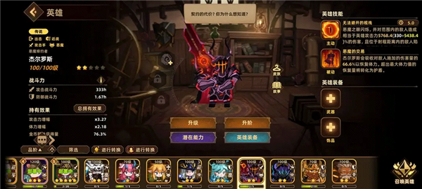 英雄推荐配图11