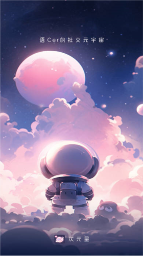 次元星最新版11