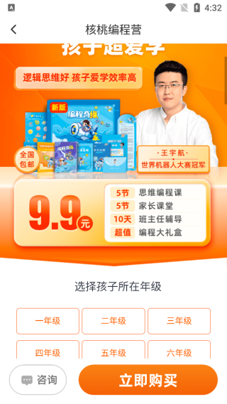 怎么购买课程配图2