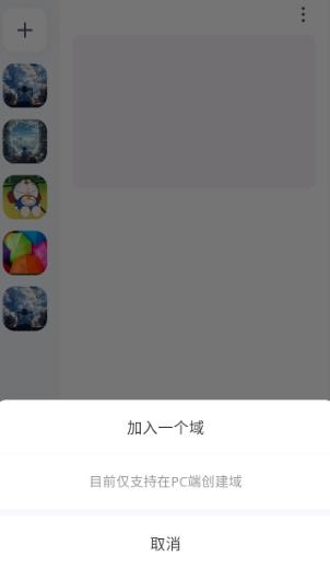 怎么进入语音配图5