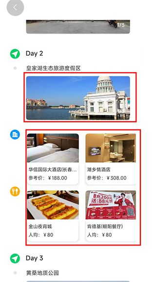 怎么做攻略&nbsp;配图6