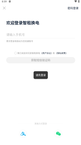 如何登录使用配图2