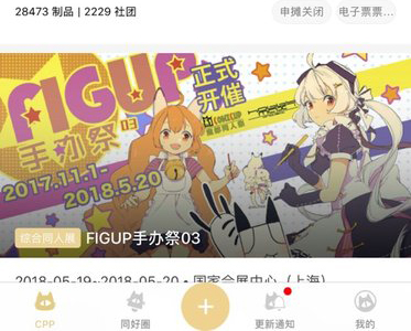 cpp无差别同人app功能介绍