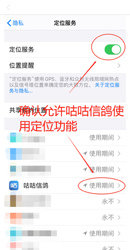 咕咕信鸽app图片4
