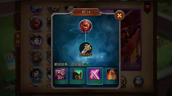 主流武将羁绊攻略配图4