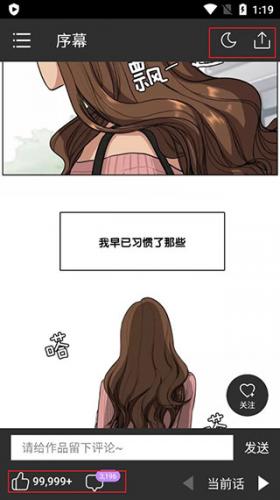 咚漫漫画正版