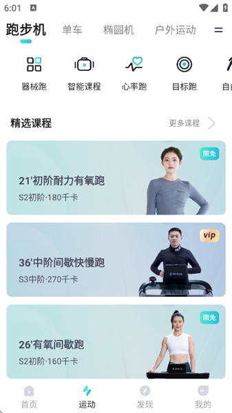 软件怎么用配图3