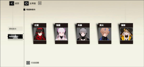 战双帕弥什破解版202314