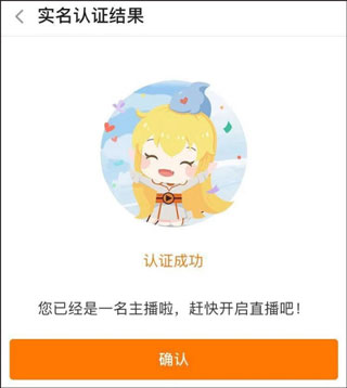 怎么开直播间配图6