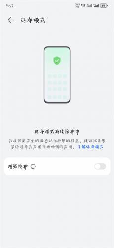 华为应用市场APP