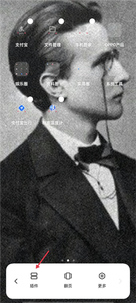 桌面插件设置教程配图1