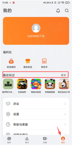 怎么删除玩过的游戏配图1