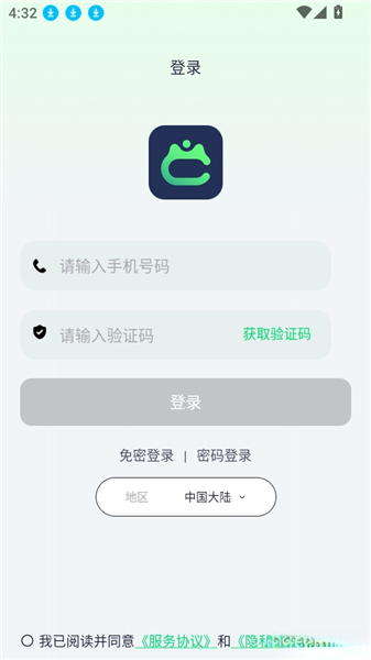 如何手动输入ID来绑定追踪器设备配图2