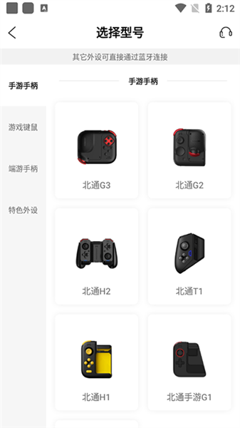 怎么连接手柄配图2