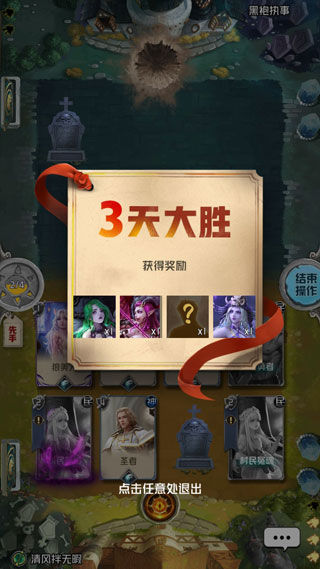 游戏怎么玩配图3