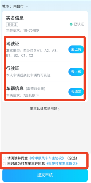怎么成为车主配图5